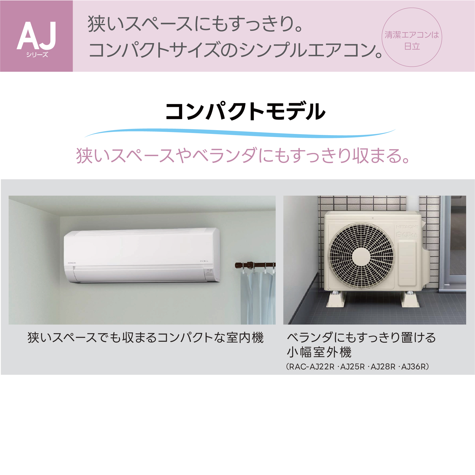 日立　ルームエアコン　RAS-AJ28N 室内ユニットのみ 未使用品　2024 日立 ルームエアコン RAS-AJ28N 室内ユニットのみ 未使用品 2024